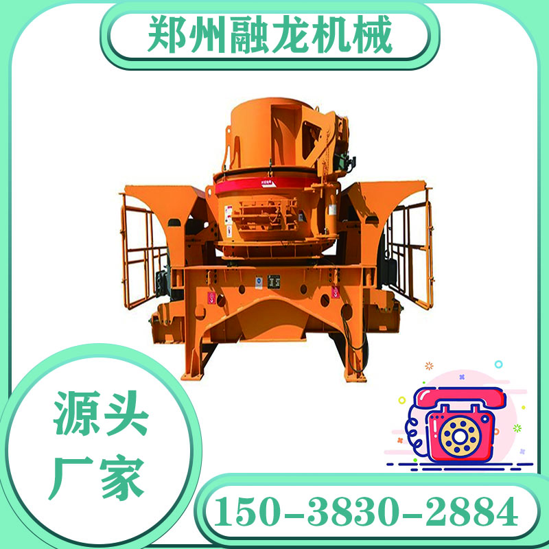 多功能 数控立轴制砂机 矿渣炉渣立 轴破机 数 控变频