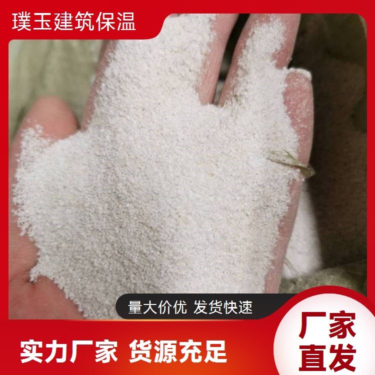 璞玉保温 珠光砂 无机填充料 轻质填充颗粒 磨沙粉 珍珠岩细