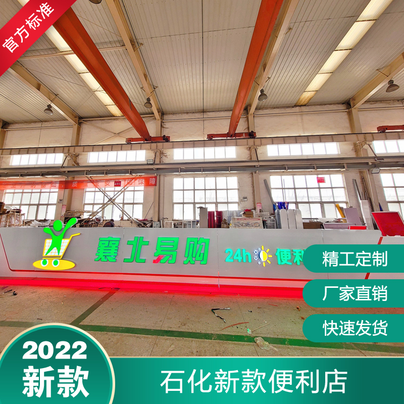 中化石油品牌柱定制 亚克力发光灯箱 加油站品牌立柱 业钢标识标牌