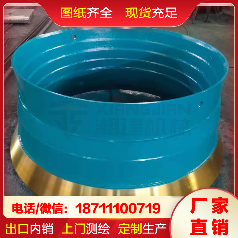 上门测绘 南矿 高锰钢动锥衬板 破机耐磨件 现货充足