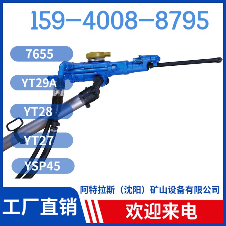 阿特拉斯矿山设备 气腿式风动凿岩机YT28 供货周期短 用于隧道工程