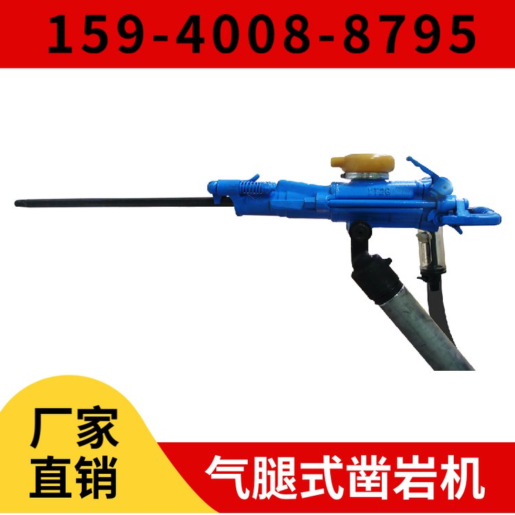 YT23风动凿岩机 钻孔直径34mm-45mm 低能效 气腿型凿岩设备