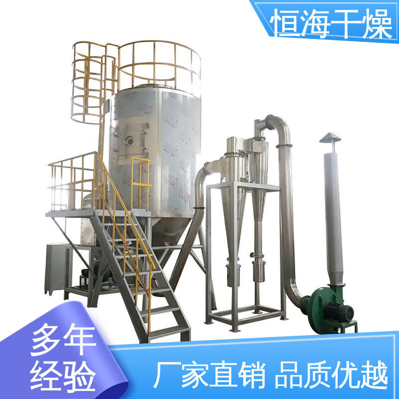 恒海 产品质量高 喷雾干燥机 简化工艺流程 内部大容量