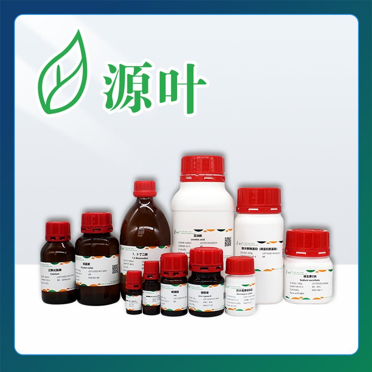 4-三氟甲基喹啉-2-羧酸 588702-67-4 4-(Trifluoromethyl)quinoline-2-carboxylic acid 97% 源叶 Y48594-25mg