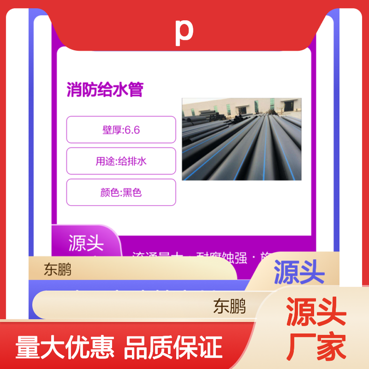 黑色消防给水管 壁厚6.6 耐腐蚀施工便捷