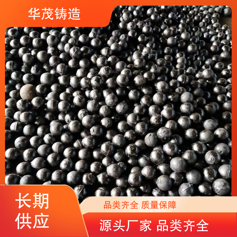 华茂铸造 高铬球生产 售后维护保障 承接全国业务
