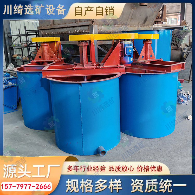 矿浆药剂混合搅拌桶 不锈钢防腐叶轮搅拌槽 浮选矿用搅拌机