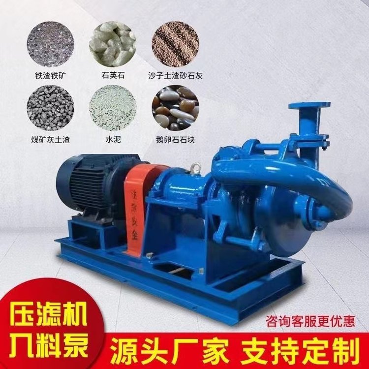 压滤机泵洗沙污泥循环入料加压快不阻塞高铬合金加厚泵壳
