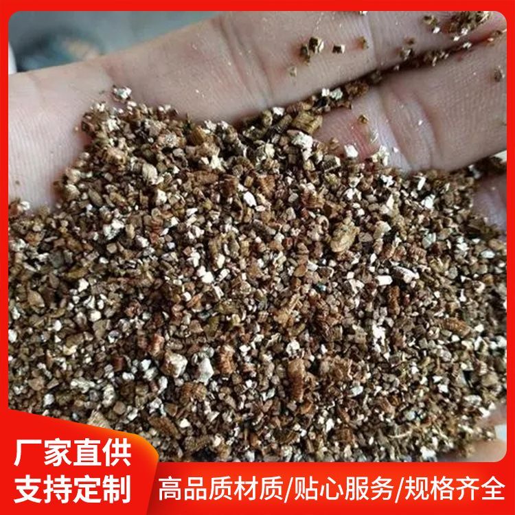 育苗蛭石 孵化暖贴用 蛭石粉1-3mm 无土栽培蛭石颗粒