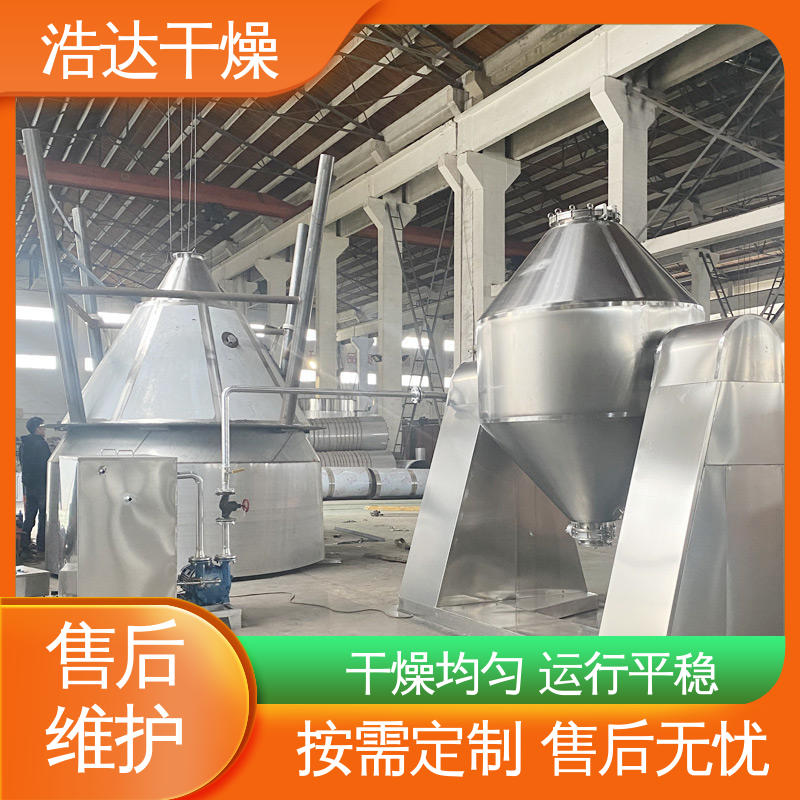 医药棕榈渣 磷酸铁锂 回转真空干燥机 热敏晶体物料烘干机 浩达