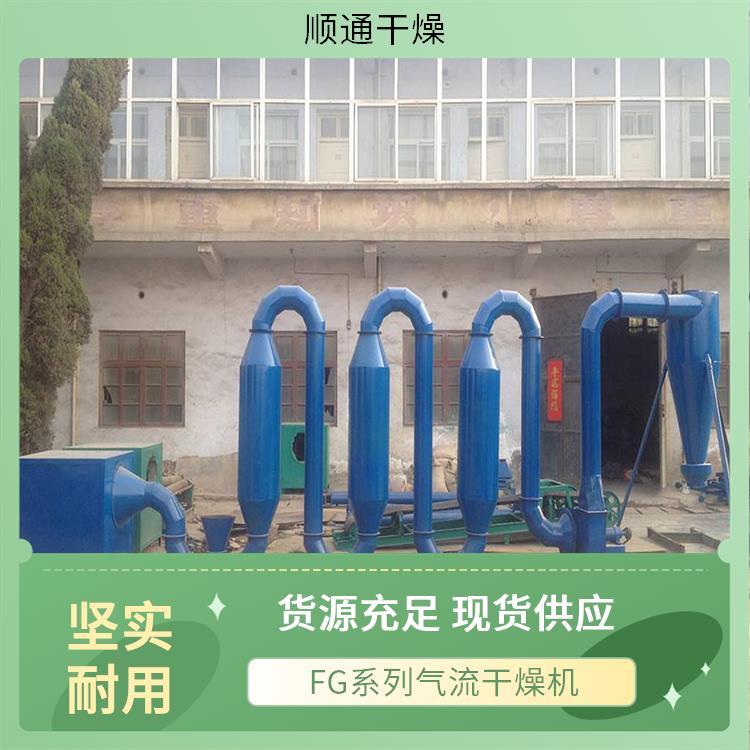 顺通干燥 气流烘干能力 食用小苏打干燥机 便捷维护