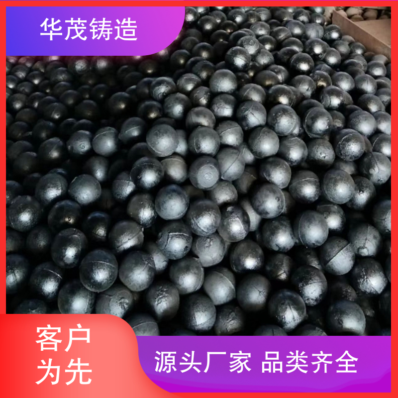 华茂铸造 电厂耐磨钢球 定制加工多样 大小可选择