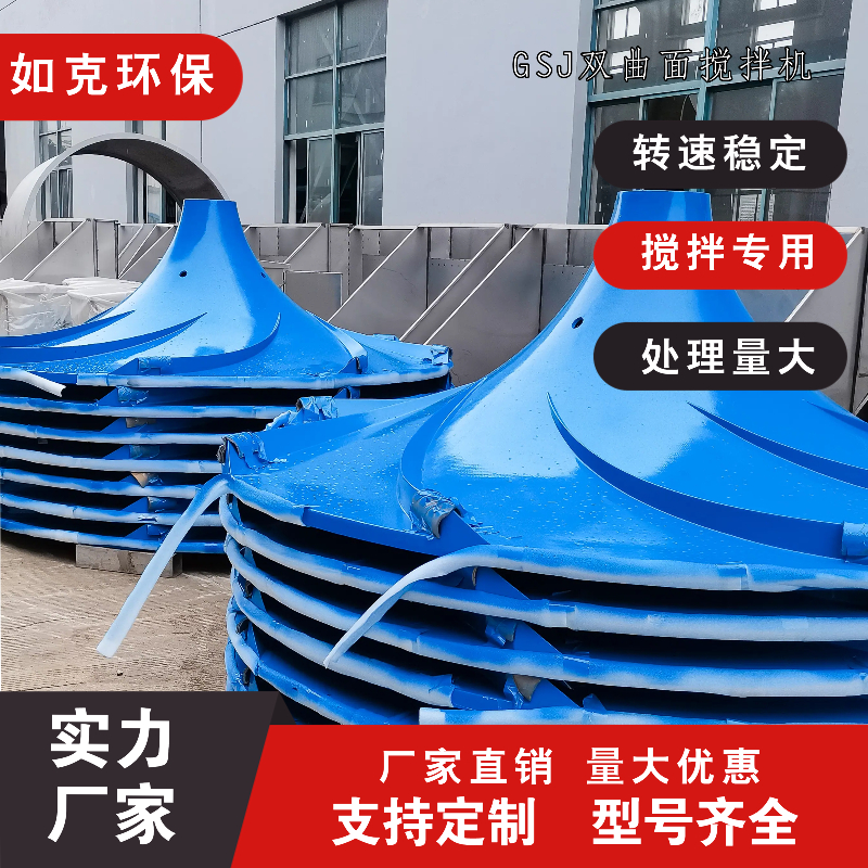 立式涡轮搅拌机 如克多曲面混合搅拌器 聚氨酯叶轮