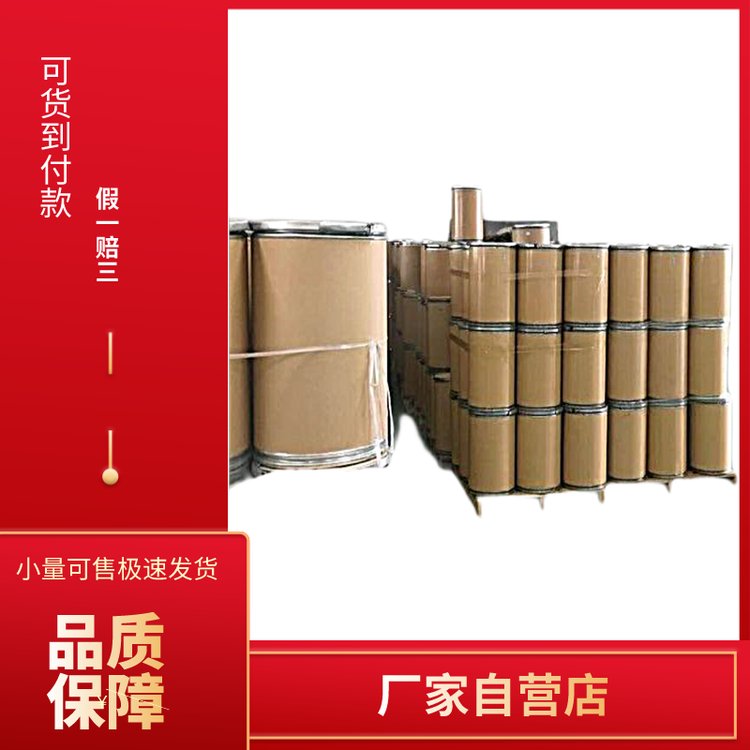 启航 含量90% 氟化铝 非铁金属熔剂 工业级原料 7784-18-1