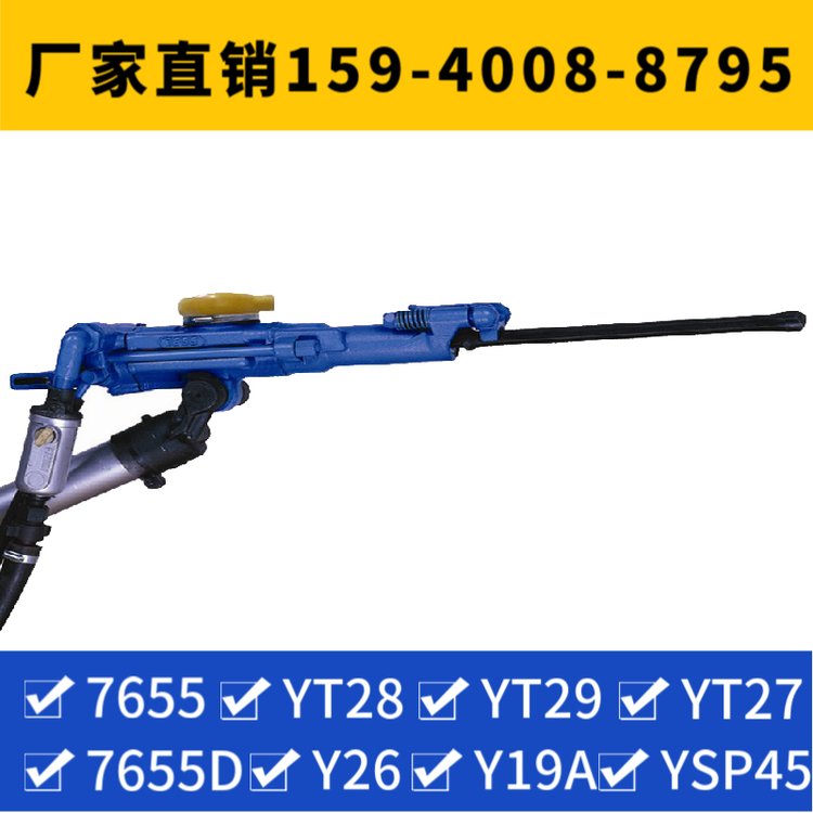 风动凿岩机7655D 钻孔深度3米 售后服务 用于巷道掘进中的凿岩作业