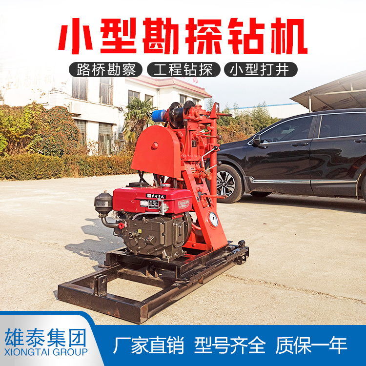 小型液压钻探机钻机厂家 勘探地质钻孔机 山区岩土层家用打水井设备