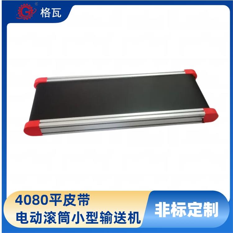 格瓦4080平皮带输送机变速小型电动滚筒平稳恒扭矩非标定制