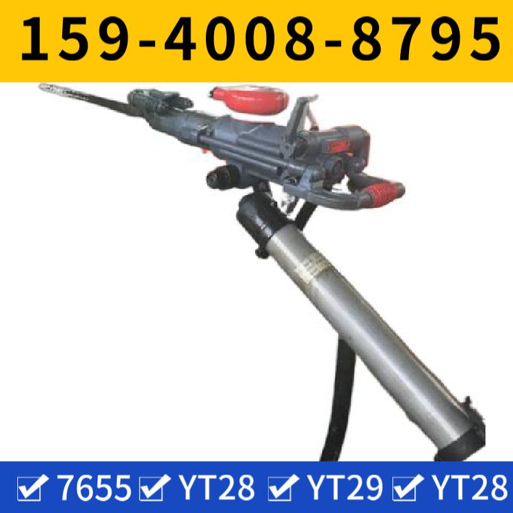 支腿凿岩机YT24 冲击频率≥36Hz 施工便捷 坚硬岩石进行湿式凿岩