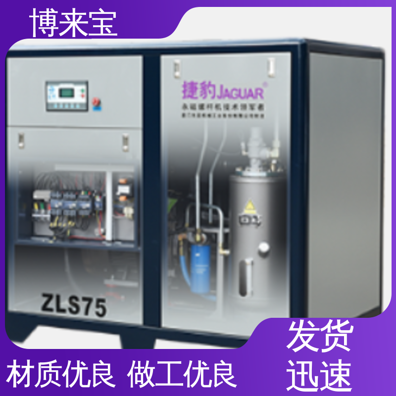 博来宝 启动性能好 耐用免维护 节能环保 永磁螺杆机