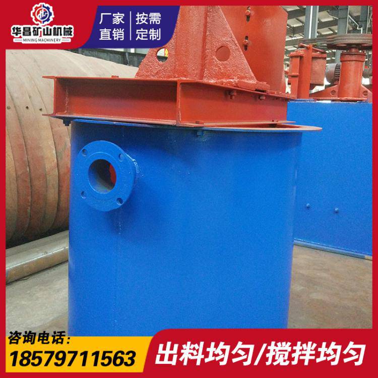 矿山用搅拌桶 浮选药剂搅拌机 电动提升XB2500搅拌槽 矿浆搅拌设备