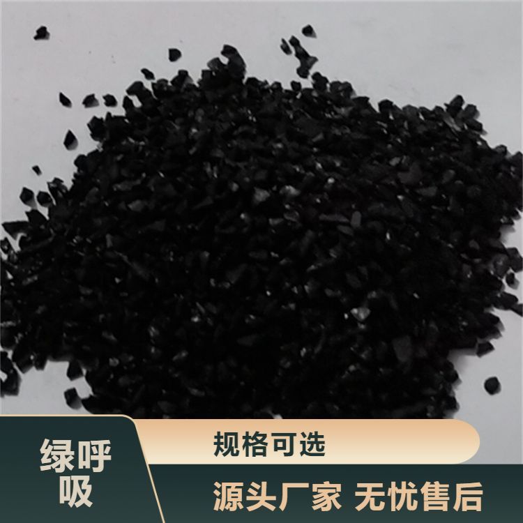 椰壳活性炭批发 吸附剂 使用寿命长 工期保证 量大供应
