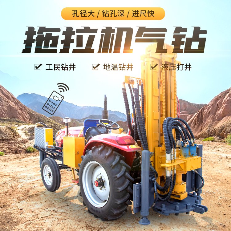 恒旺拖拉机气动钻机 液压打井机 带遥控水井钻孔机