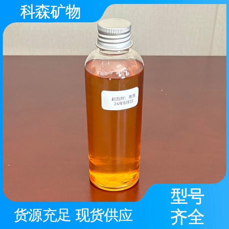 可定制各类指标 工业矿用 发货及时 洗煤用的起泡剂 科森矿物