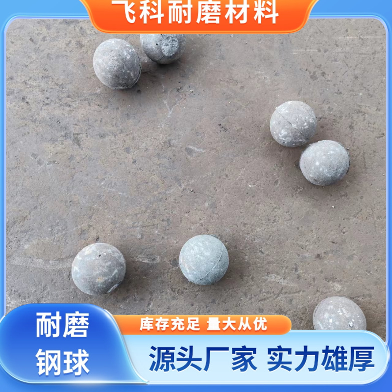高硬度耐研磨钢球 铸造高铬中铬低铬球 矿山球磨机用超耐磨