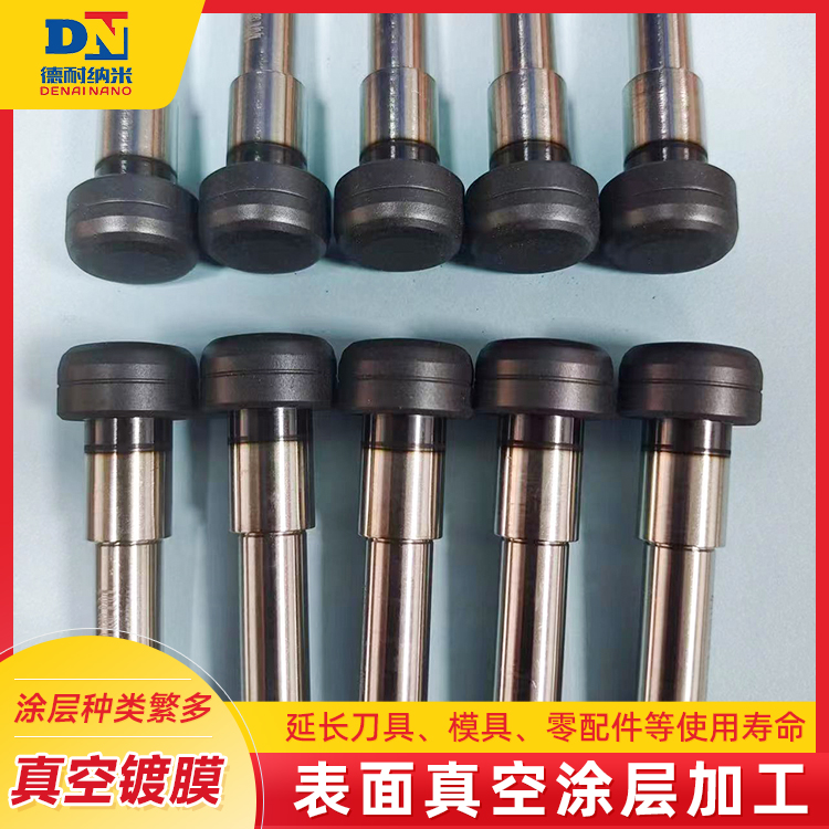 DLC类金刚石 氮化钛 氮化铬铝涂层 注塑模具 零件 真空镀膜 加工定制