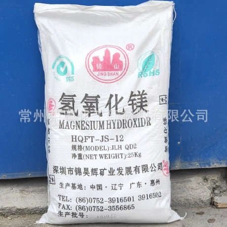 供应 工业阻燃剂 氢氧化镁 水镁石 环保型 阻燃材料