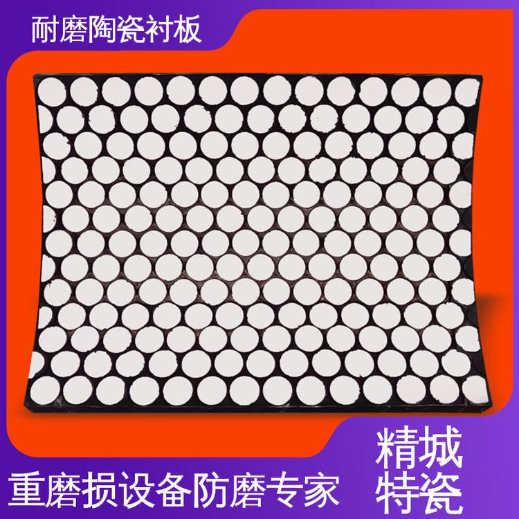 陶瓷橡胶硫化衬板 高炉料仓内衬 螺柱焊接牢固不掉瓷 精城