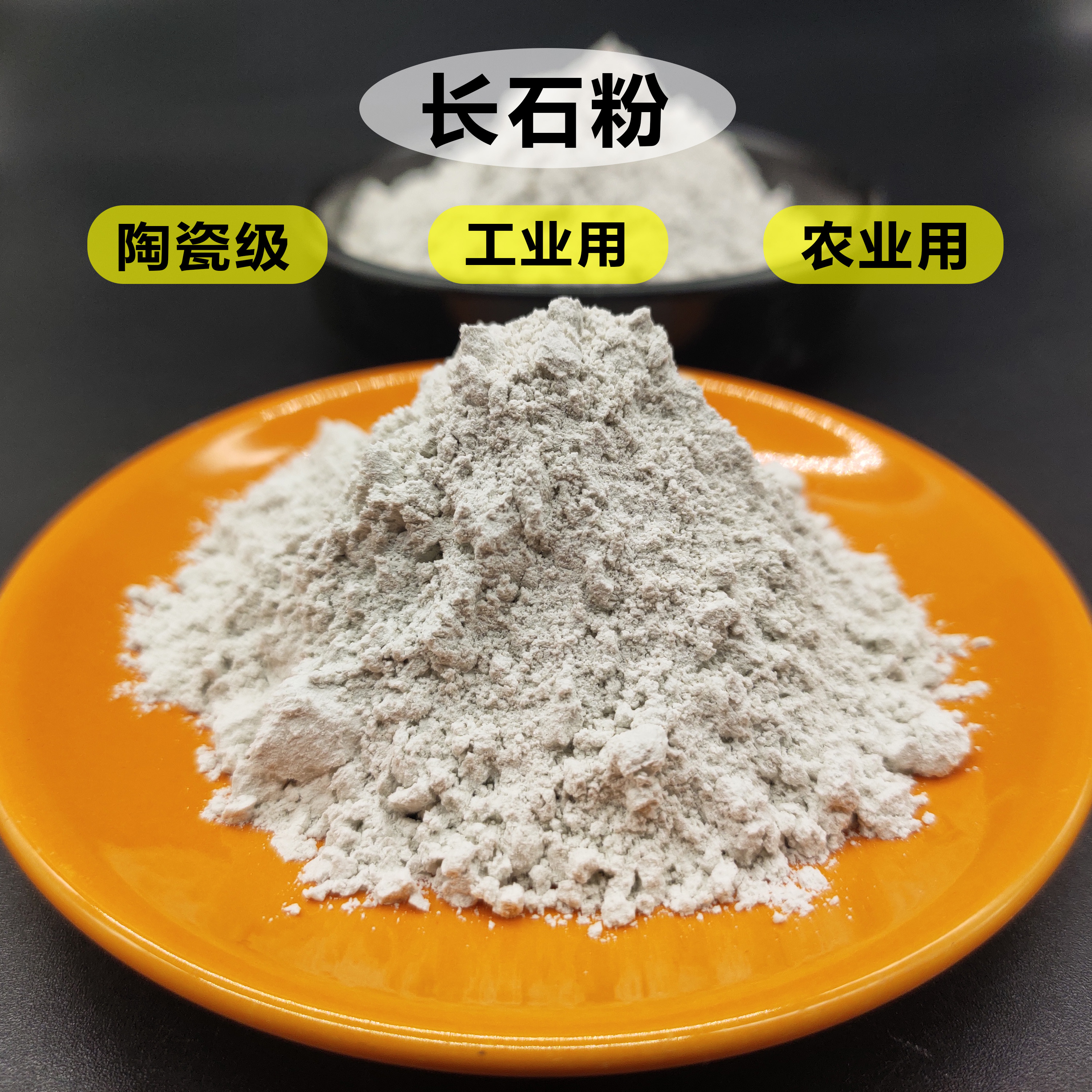 瓷砖玻璃用钾长石 陶瓷釉料钠长石 耐火材料钾钠合成长石粉 饲料添加