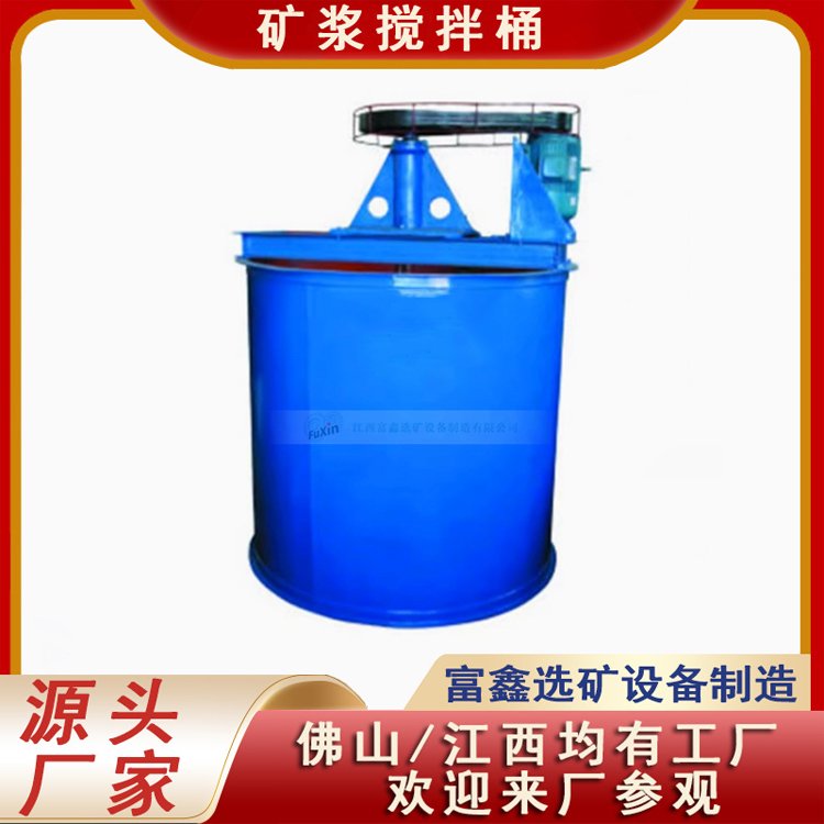 矿用搅拌桶 矿渣矿粉药剂混合搅拌槽 化工煤泥搅拌机