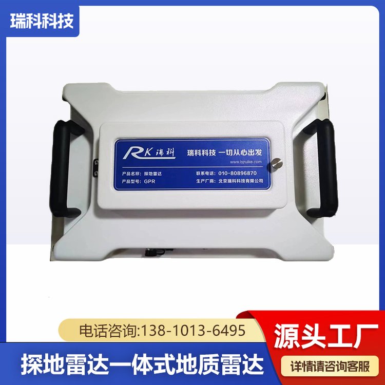 无线探地雷达 地质勘查 物探设备 非金属地质探测仪
