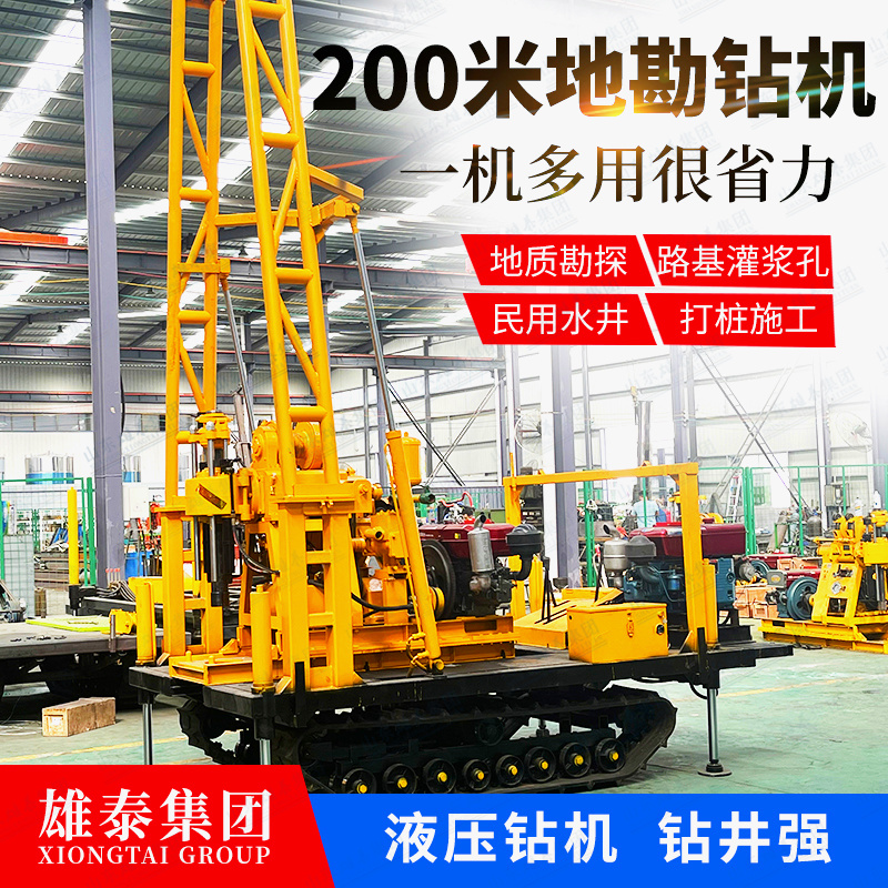 150型 履带式探矿钻机 岩芯取样 钻直井机器 液压地质勘探取芯设备