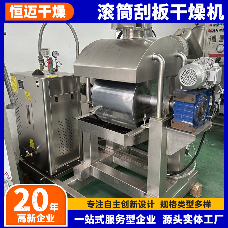 滚筒刮板干燥机厂家 用于污泥 酵母烘干机 产量大均匀 hzg系列 恒迈