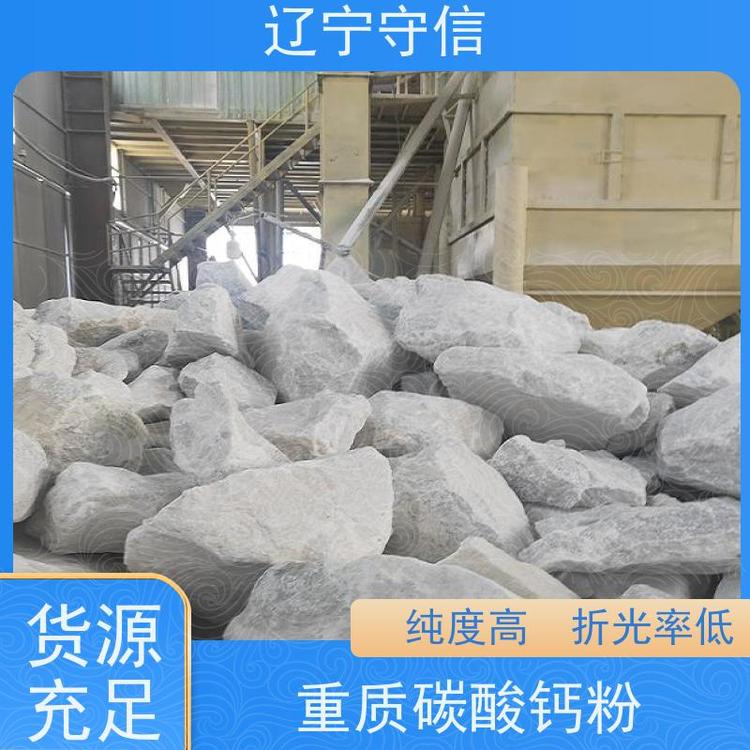 守信矿产 辽 宁钙粉厂 白度高 吸油率低 性价比高
