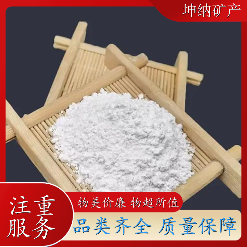 涂料油漆 钠基改性膨润土 200-1250目 蒙脱石粉 大量批发 坤纳厂家