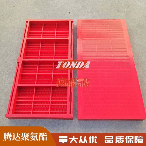 腾达 定制MDI脱水筛板 带挡水板/ 导流板聚氨酯筛网