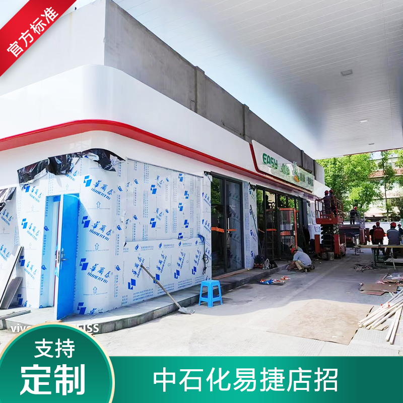 业钢加油站机顶式油品灯箱 石油亚克力吸塑面板 立柱导视牌