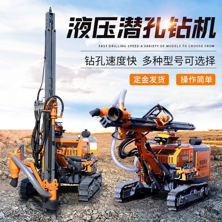 气动履带式潜孔钻机分体式开山打爆破钻孔机顶锤自动一体露天钻车