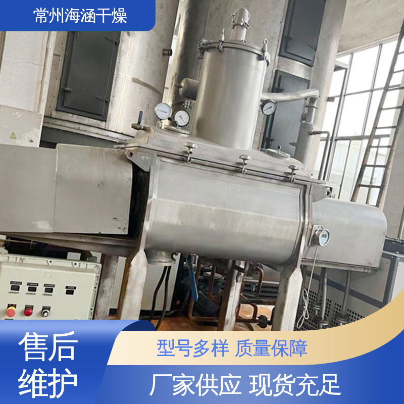 海涵 SHYZ-2500 出料方便 培训服务 真空螺旋干燥机