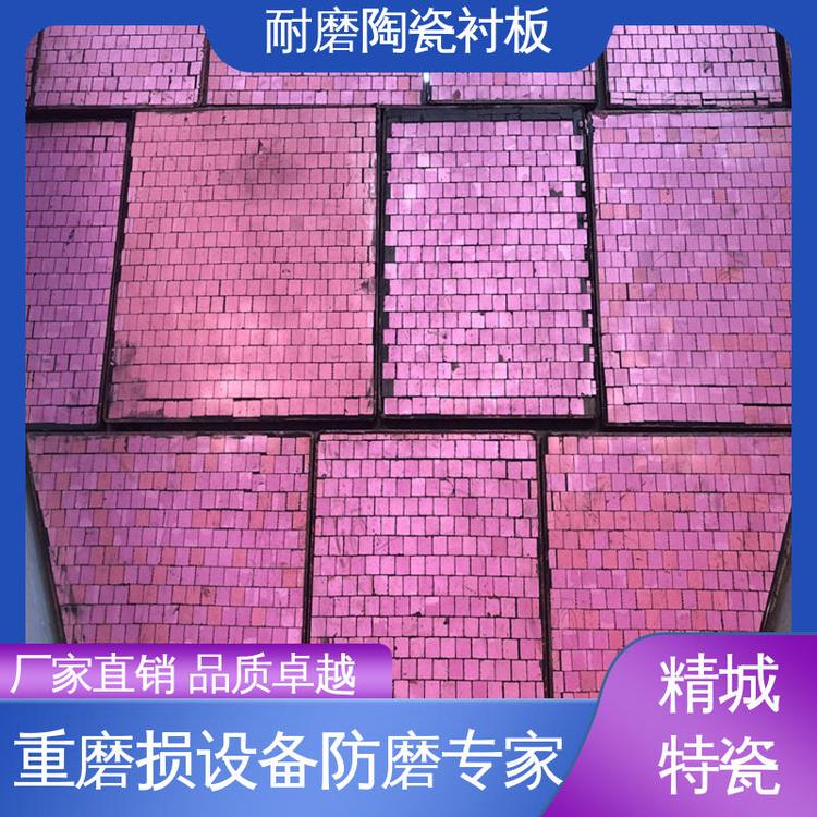 精城 耐腐蚀耐高温 增韧抗冲击 卸船机内衬 陶瓷橡胶硫化衬板