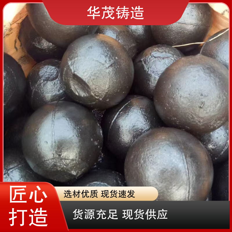 华茂铸造 品牌厂家 选矿钢球 售后维护保障 大小可选择