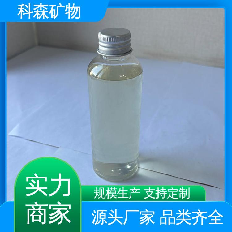 规格齐全 选煤捕收剂 选矿活性物质 工业矿用 科森矿物
