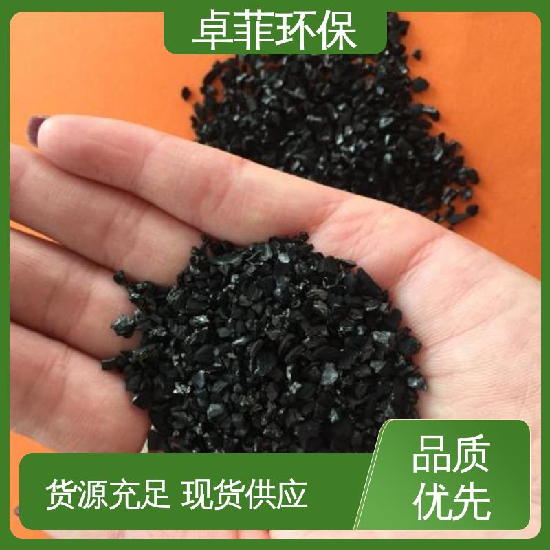 规格齐全 食用椰壳活性炭 垃圾焚烧废气处理专用 卓菲环保