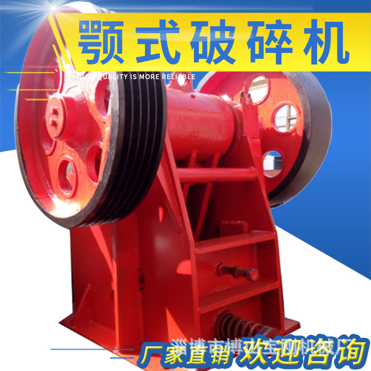 颚式破机细鄂式矿石煤矿石机塑料粉细破石制砂机