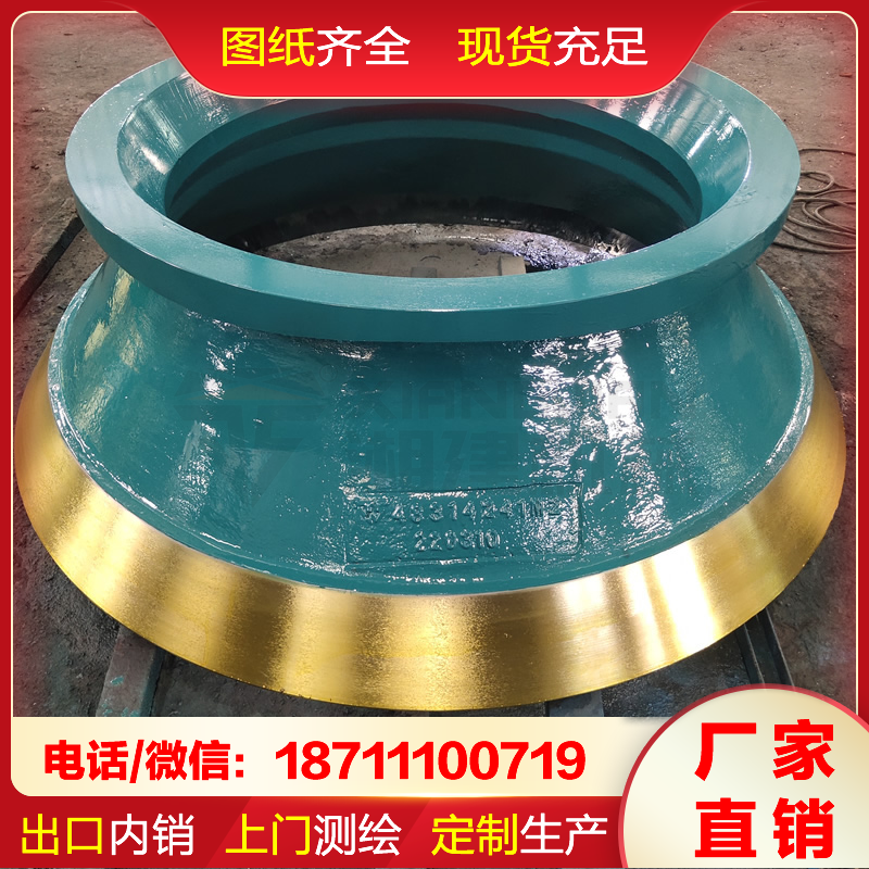 厂家直供 特雷克斯 高锰钢动锥衬板 破机耐磨件 现货充足