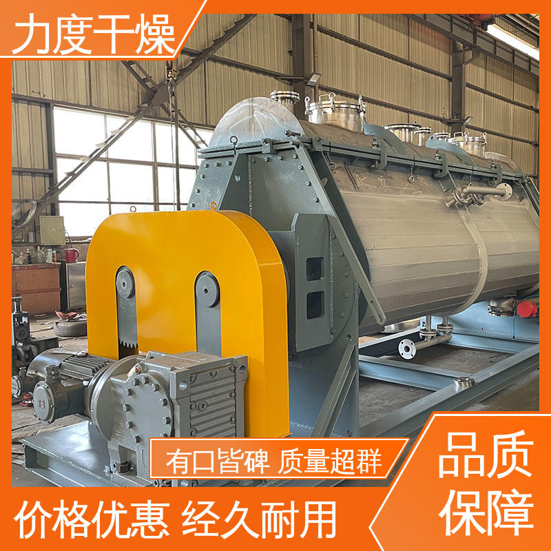 采用热传导方式 空心螺旋真空干燥机 用于中药提取物 节能环保 力度