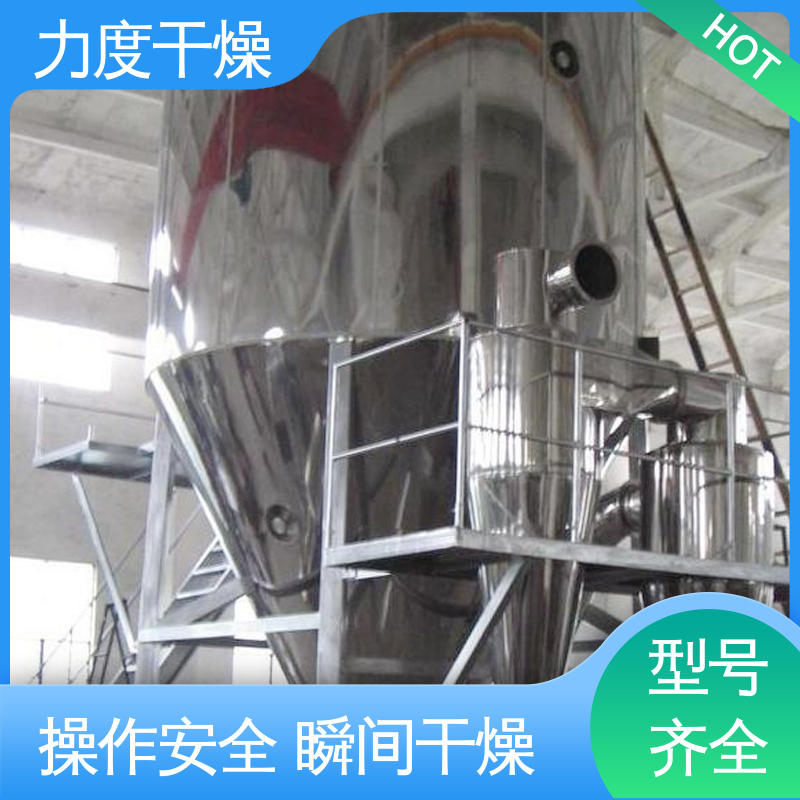 规格齐全 气流喷雾干燥 操作便捷 适用于制药行业 力度